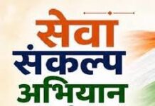धमतरी : सेवा संकल्प अभियान को लेकर प्रभारी मंत्री टंकराम वर्मा ने की तैयारियों की समीक्षा धमतरी : सेवा संकल्प अभियान को लेकर प्रभारी मंत्री टंकराम वर्मा ने की तैयारियों की समीक्षा