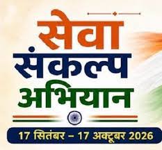 ashif copy धमतरी : सेवा संकल्प अभियान को लेकर प्रभारी मंत्री टंकराम वर्मा ने की तैयारियों की समीक्षा