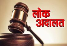 राष्ट्रीय लोक अदालत में जीपीएम ने उल्लेखनीय उपलब्धि हासिल की राष्ट्रीय लोक अदालत में जीपीएम ने उल्लेखनीय उपलब्धि हासिल की