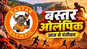 ashif copy मेगा बस्तर ओलंपिक 2026 के लिए पंजीयन शुरू, खिलाड़ियों में उत्साह की लहर