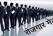 राज्य स्तरीय रोजगार मेला 7-8 अक्टूबर को रायपुर के इंडोर स्टेडियम’…8 हजार से अधिक पदों पर युवाओं को मिलेगा रोजगार का अवसर राज्य स्तरीय रोजगार मेला 7-8 अक्टूबर को रायपुर के इंडोर स्टेडियम’...8 हजार से अधिक पदों पर युवाओं को मिलेगा रोजगार का अवसर