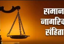 अम्बिकापुर : समान नागरिक संहिता (यूसीसी) पर सरगुजा संभाग में होगी बैठक अम्बिकापुर : समान नागरिक संहिता (यूसीसी) पर सरगुजा संभाग में होगी बैठक