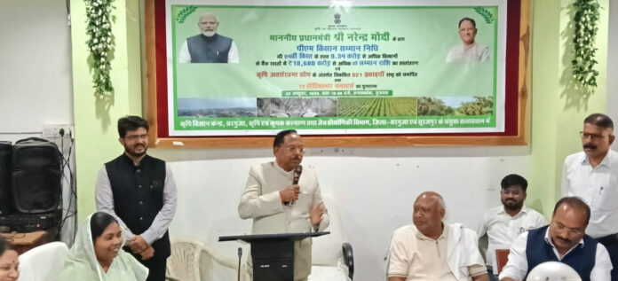 download (2) अम्बिकापुर : पीएम किसान सम्मान निधि की 24वीं किस्त से सरगुजा के 87,796 किसानों को मिले 18.10 करोड़ रुपये